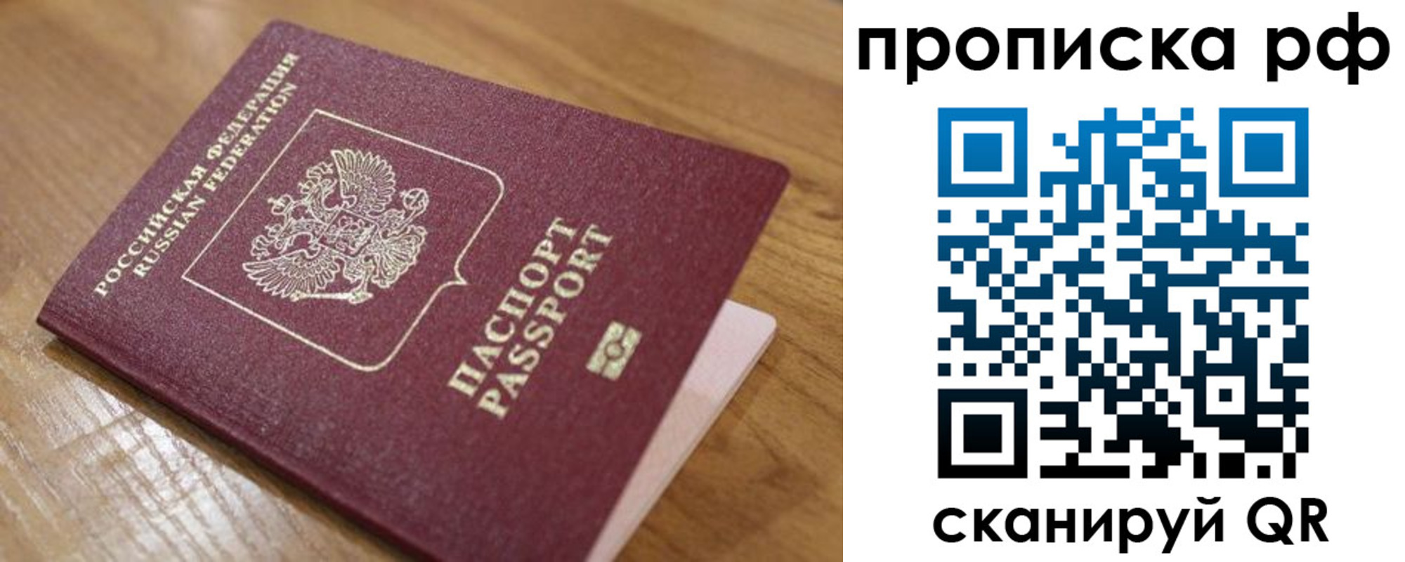 купить прописку в Всеволожске