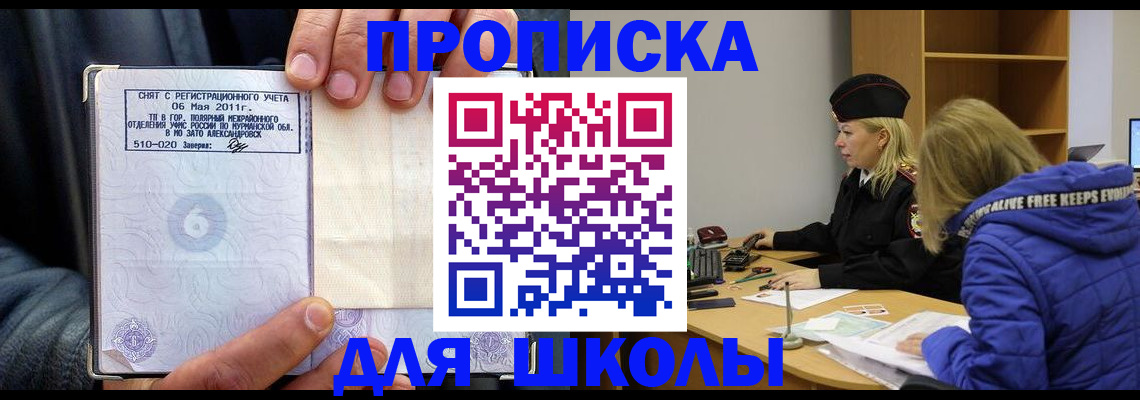 купить прописку в Всеволожске