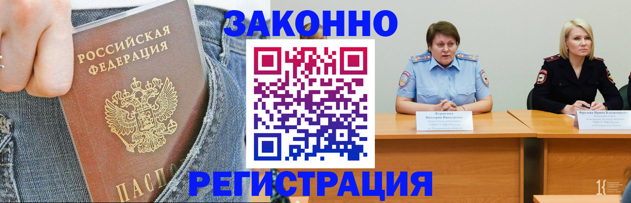 временная регистрация надежно в Всеволожске