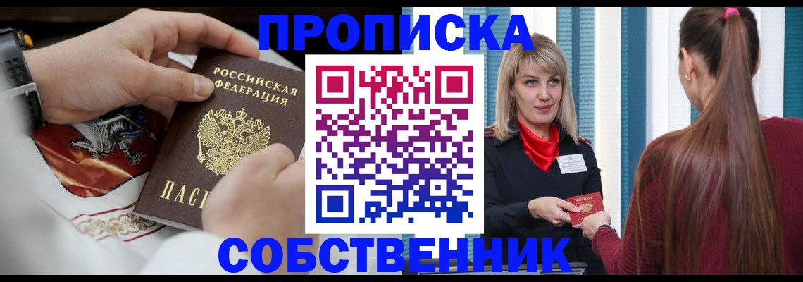 прописка паспорт в Всеволожске