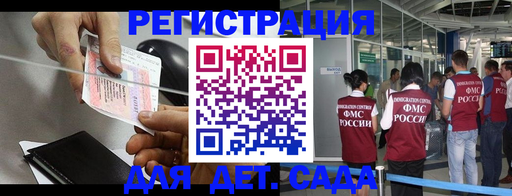 временная регистрация для школы в Всеволожске