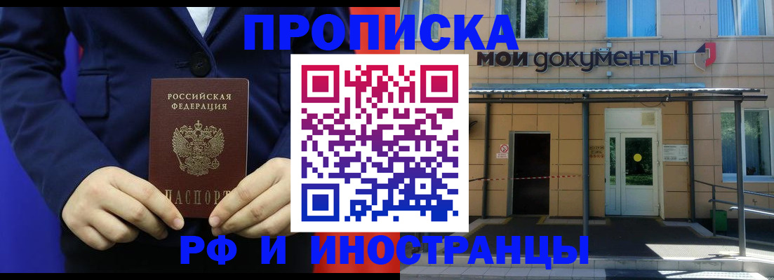временная регистрация законно в Всеволожске