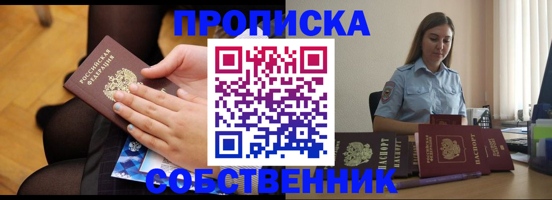 временная регистрация в Всеволожске