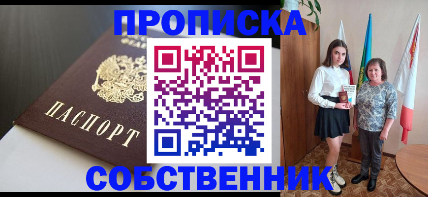 временная регистрация в Всеволожске