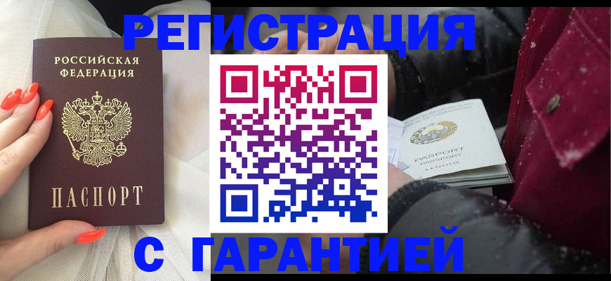 прописка в Всеволожске