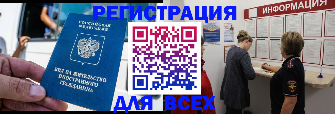 прописка в квартире в Всеволожске