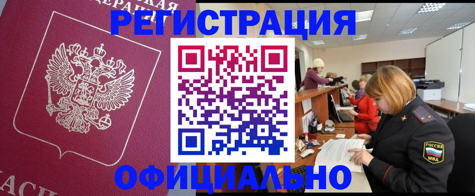 временная прописка в Всеволожске