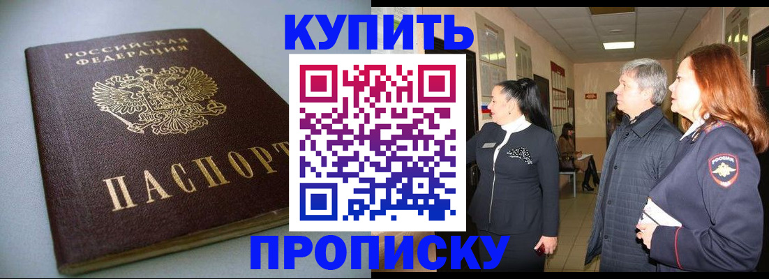временная регистрация в Всеволожске