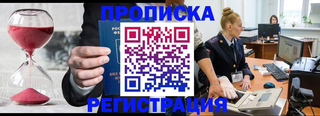 прописка гарантия в Всеволожске